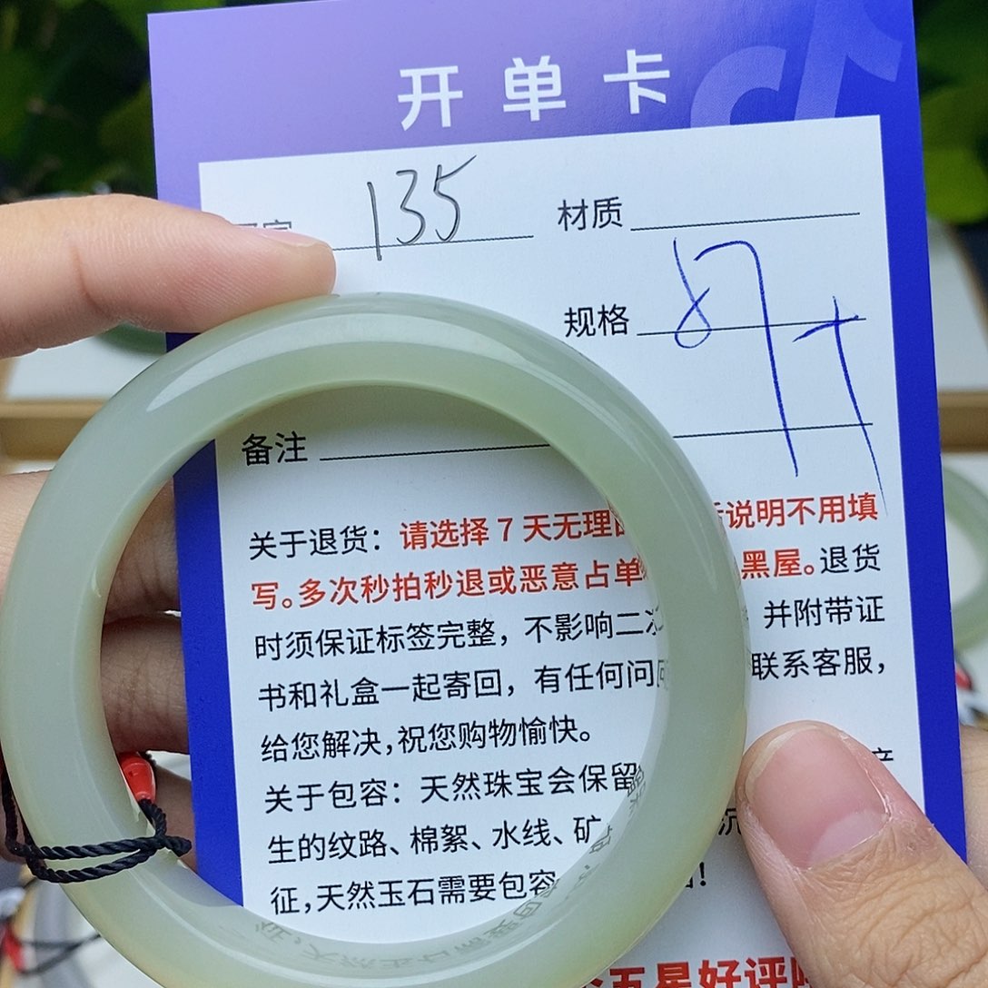 和田玉手镯未镶嵌ty