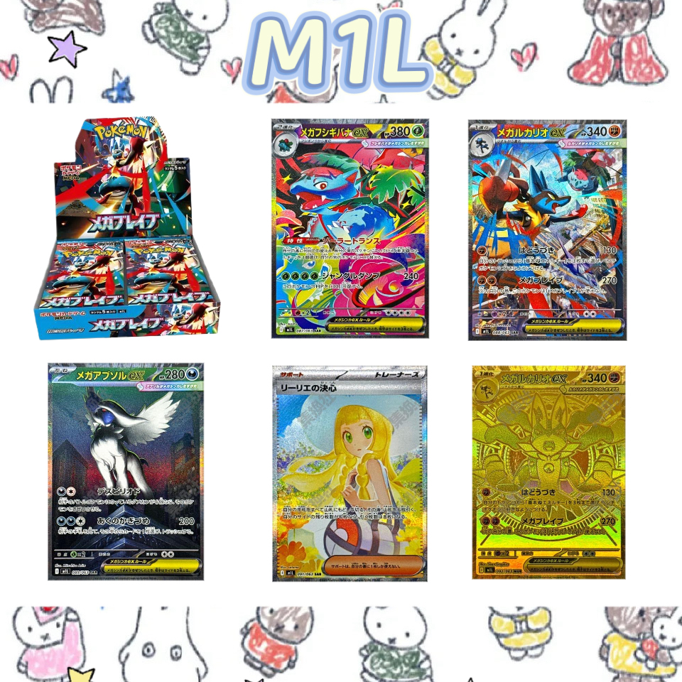 【盲盒代拆】日版PTCG集换式对战卡牌M1L超级勇气  M1S 超级交响乐