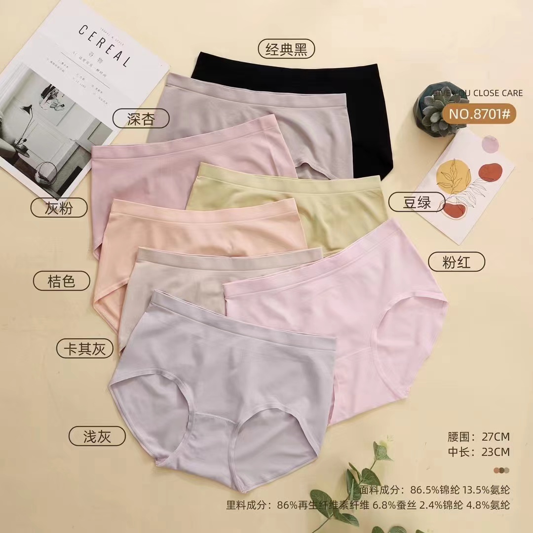 【85–145斤】舒适女士内裤8701