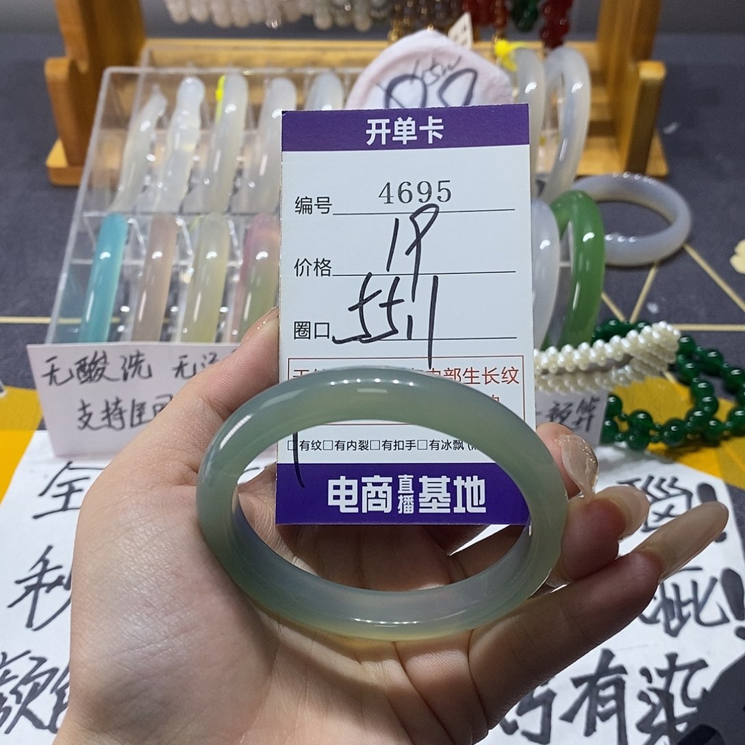 玛瑙/玉髓未镶嵌手镯4695