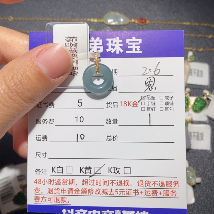 【闪购商品】翡翠吊坠(不含链)18K金镶嵌