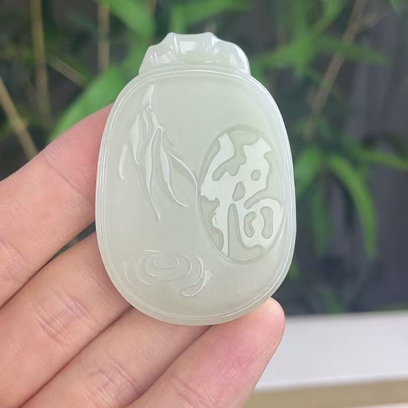 和田玉有竹有福祝福牌