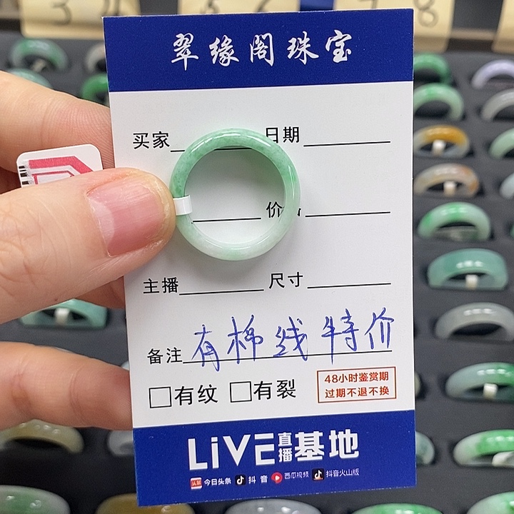 未镶嵌戒指翡翠16.17圈A货翡翠