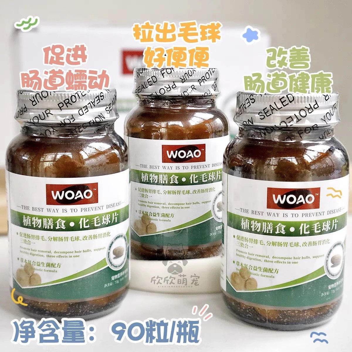 woao植物萃取化毛球片猫草温和排毛美毛安全不伤胃