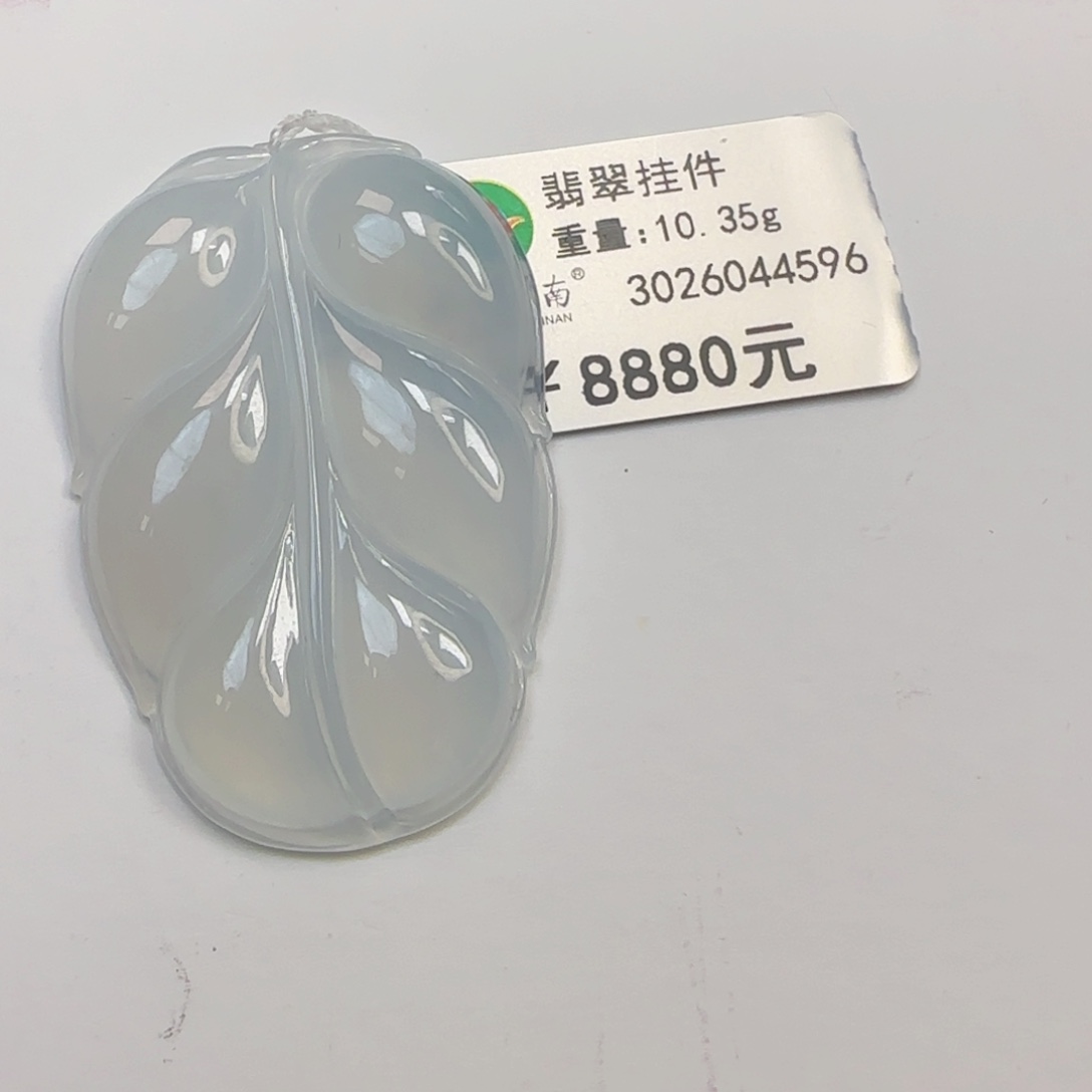 翡翠颈饰未镶嵌高白冰叶子
