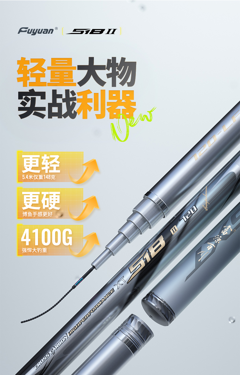 富源百川518二代轻量大物竿鲢鳙竿巨物杆台钓杆..