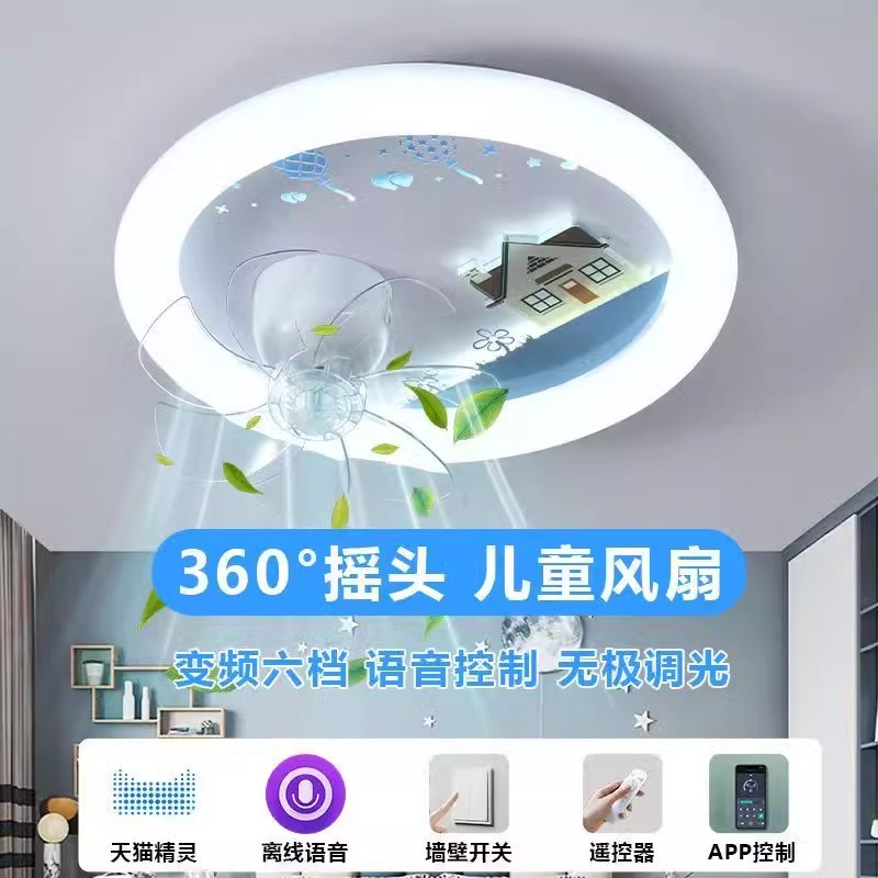 卧室风扇灯男孩女孩儿童房间吸顶灯具创意卡通LED360°摇头电扇灯