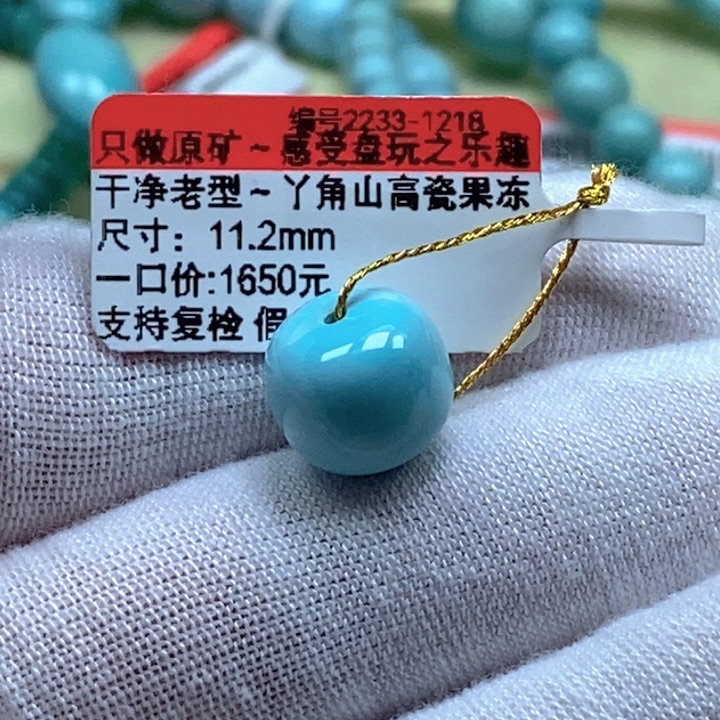 *****绿松石未镶嵌珠宝奇石