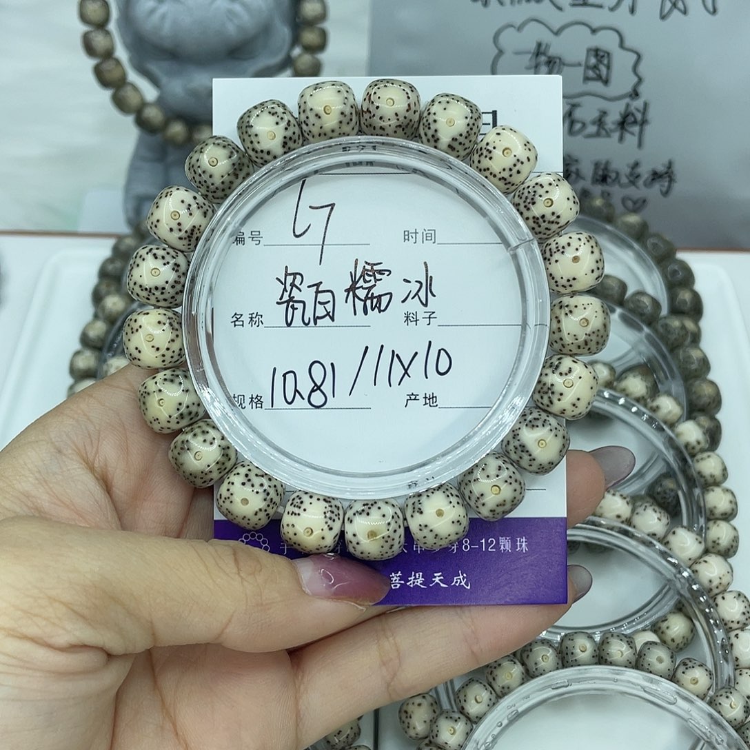 星月菩提吊坠L7瓷白11