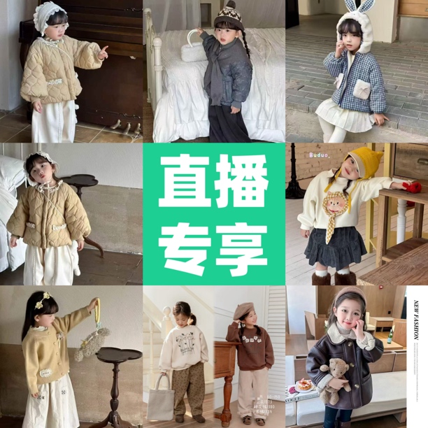 【拾光格调童装】（组合套装）主营实体品牌（不退换，介意勿拍）