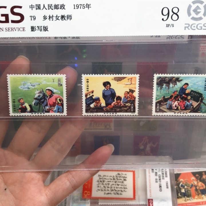 T9乡村女教师邮票98