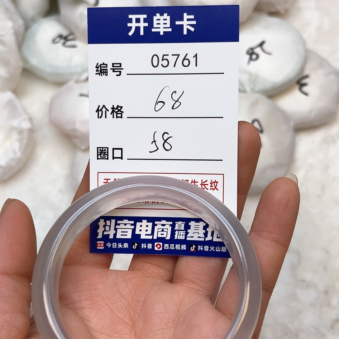 玛瑙/玉髓手镯未镶嵌761