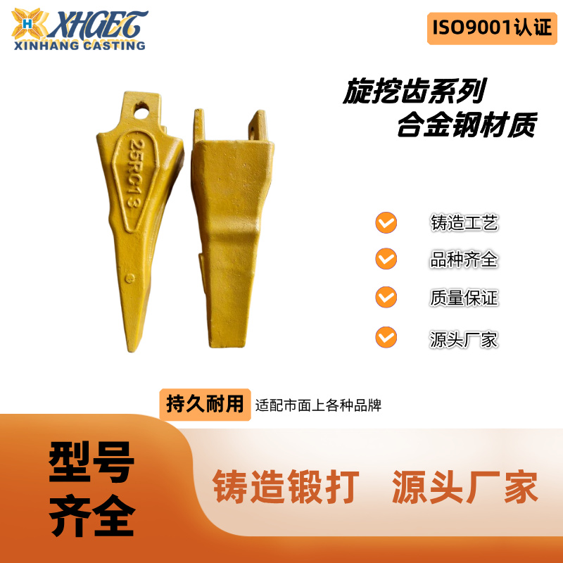 旋挖机成槽机斗齿地铁连续墙隧道钻机抓斗齿配件25RC13耐磨斗齿