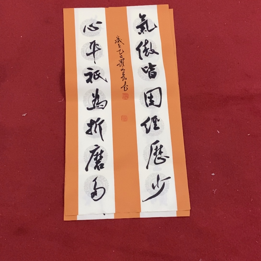 书法罗老师书法作品