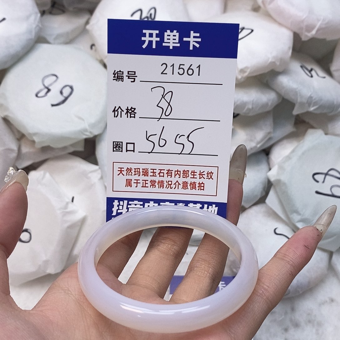 玛瑙/玉髓手镯未镶嵌561