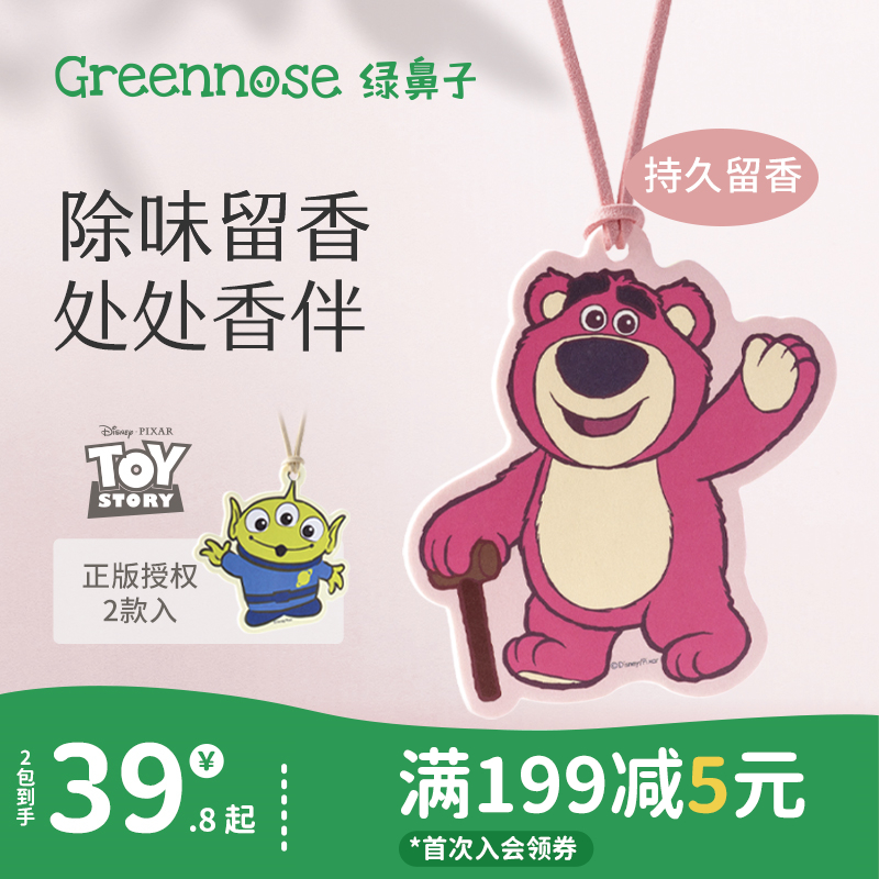 草莓熊联名香片家用衣柜除味衣物香卡车载香氛片持久留香神器便携