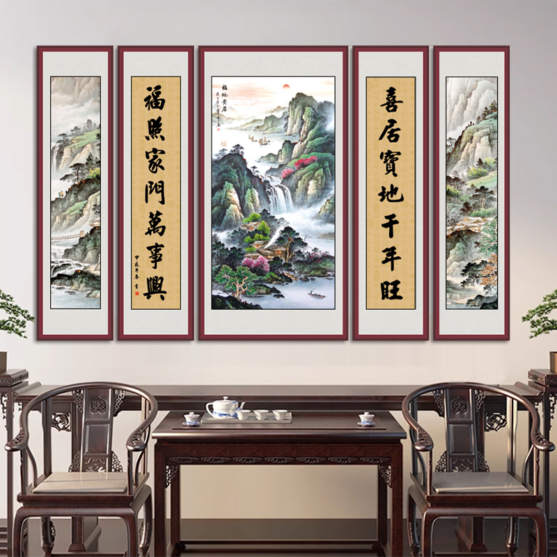 福地安居中堂画五联画客厅挂画中式别墅装饰画大气靠山国画办公室