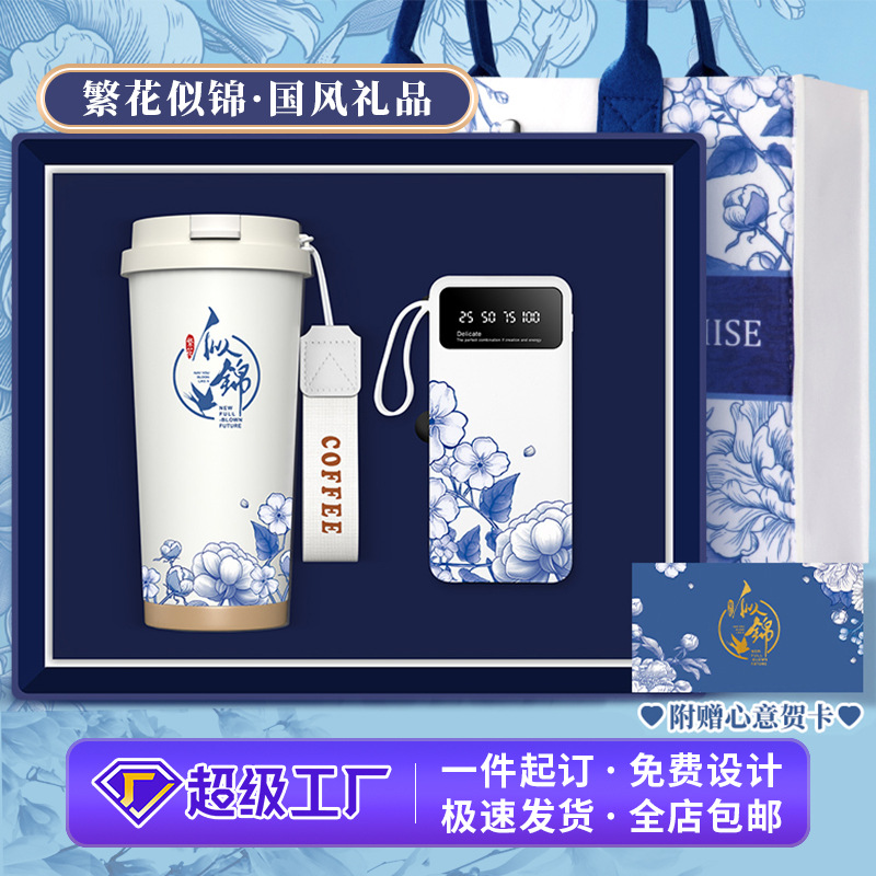 商务礼品套装国潮创意实用伴手礼送客户活动礼品定制logo国风礼物