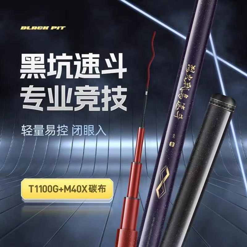2025烈火战马新品速斗龙凤尾竿稍黑坑专用台钓竿