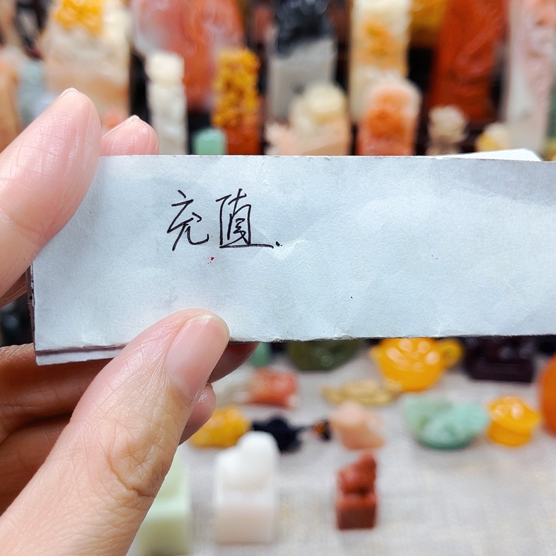 寿山石印石小*儿11111充值