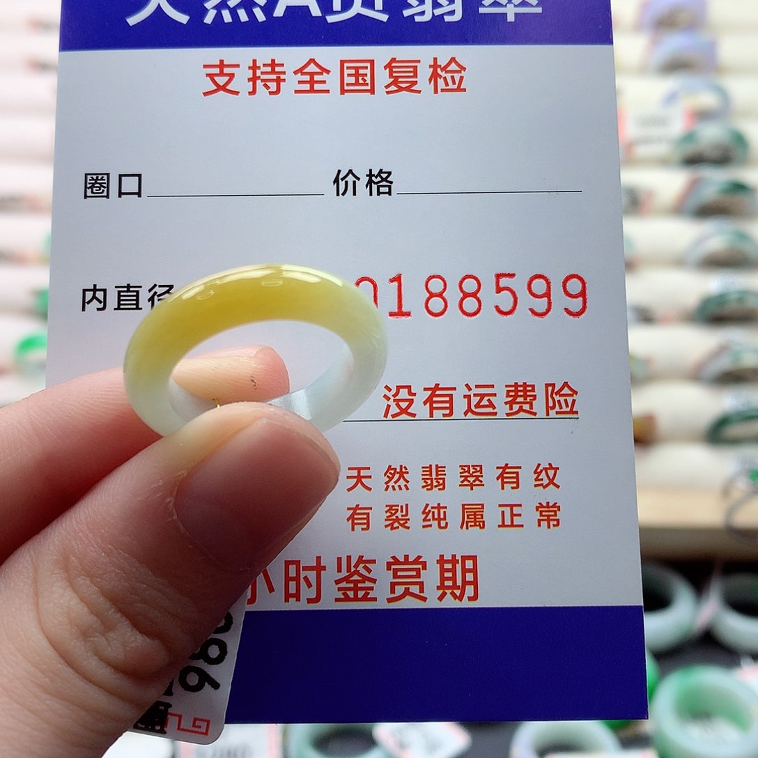 翡翠戒指未镶嵌14号