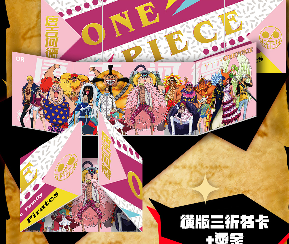 【大胃王】蒙奇文创 海贼王色纸盲盒（代拆）