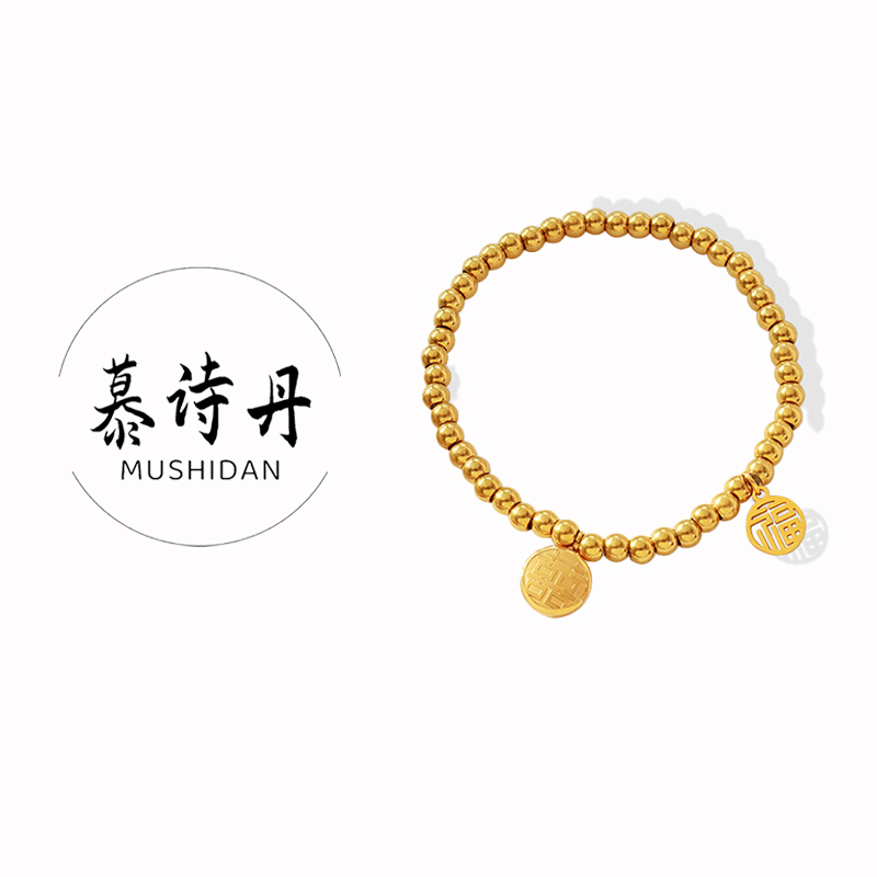 钛钢手链 复古福字坠珠子手串ins小众设计显白