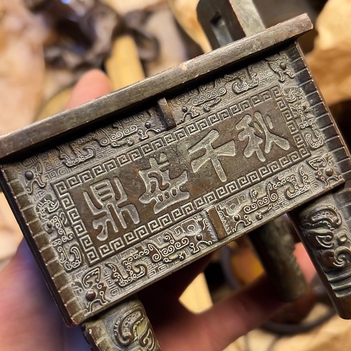 铜器工艺铜器工艺铜器工艺铜器