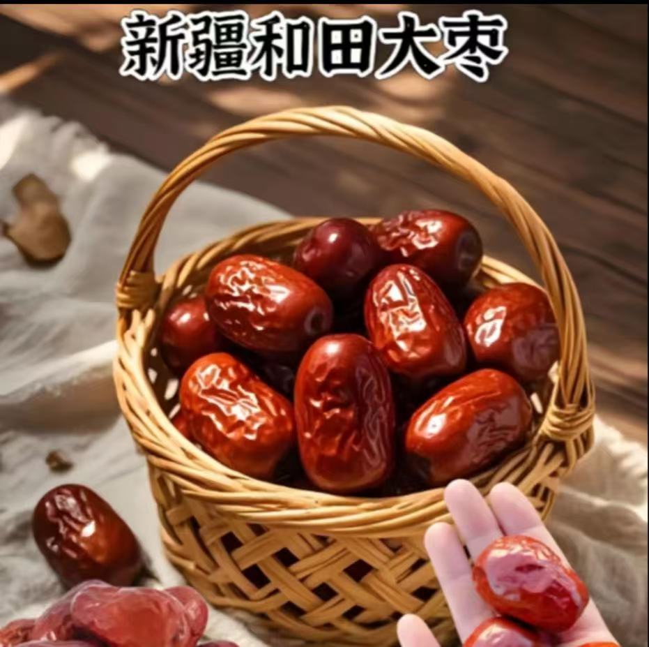 【买一斤发三斤】正宗新疆和田大枣煮粥煲汤泡茶