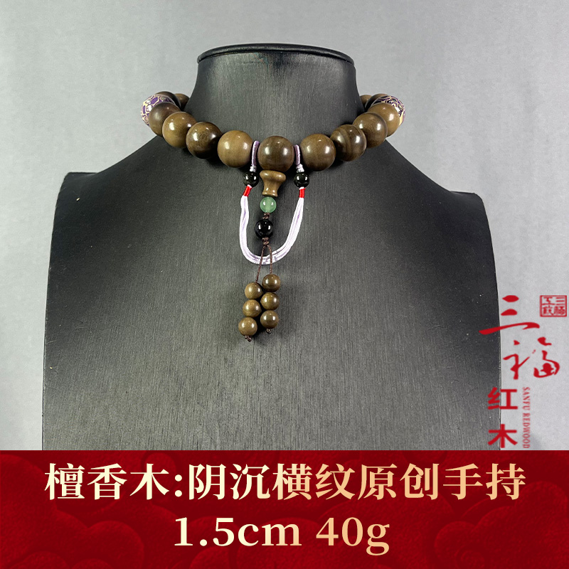 107667 阴沉横纹原创手持 檀香木
