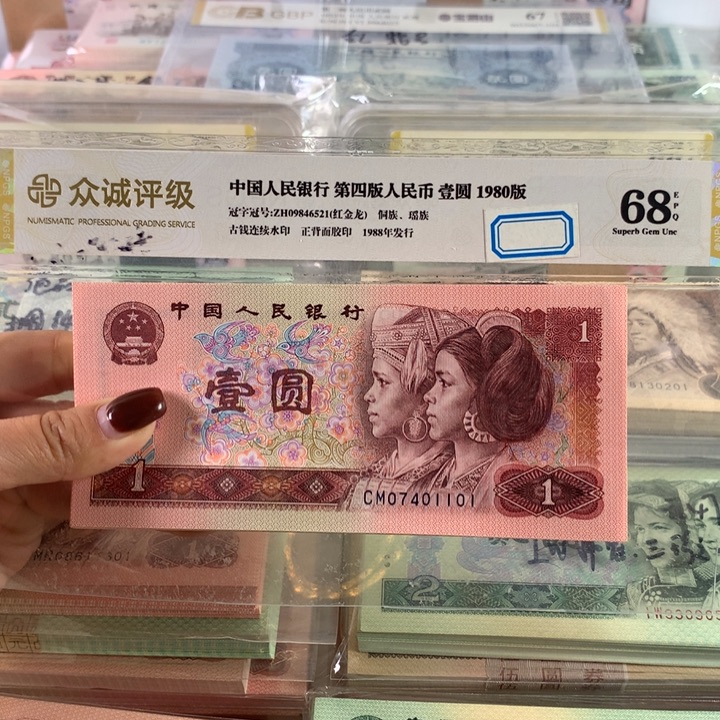 901金杯桃花红一刀，全新保真