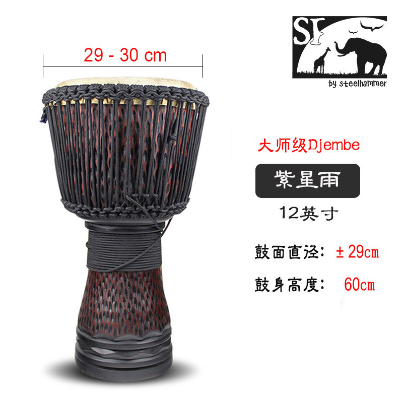 【牛皮款】非洲之星大师级12寸13寸牛皮非洲鼓