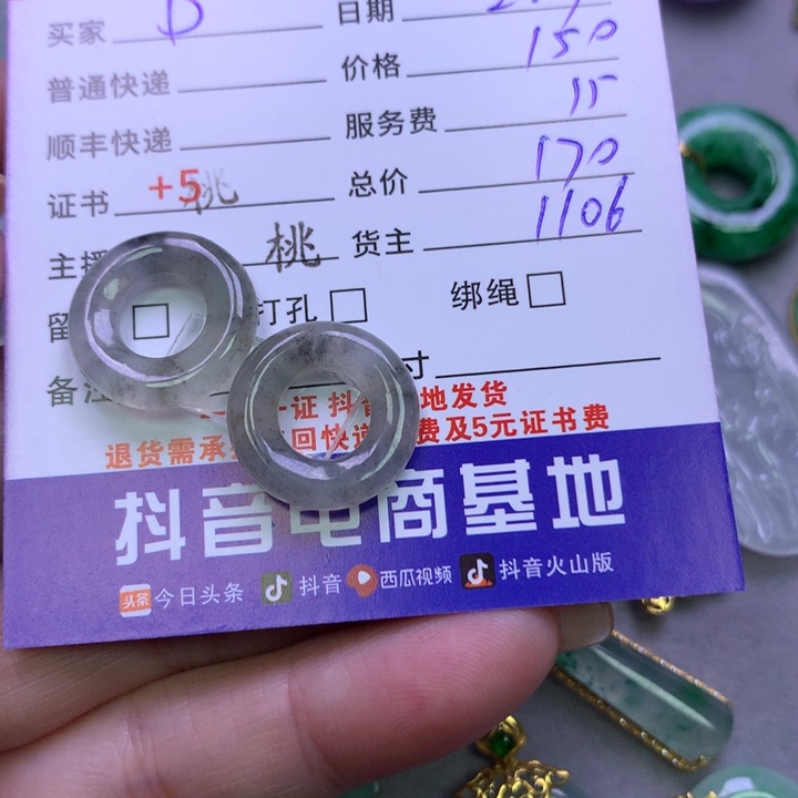 翡翠颈饰未镶嵌D*朵