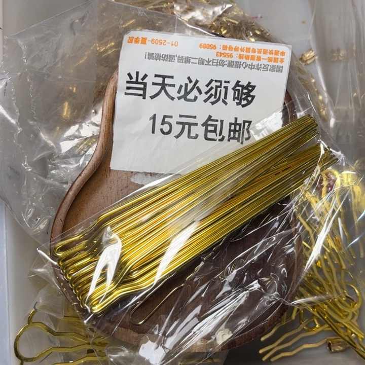 非金属y钗金色10个