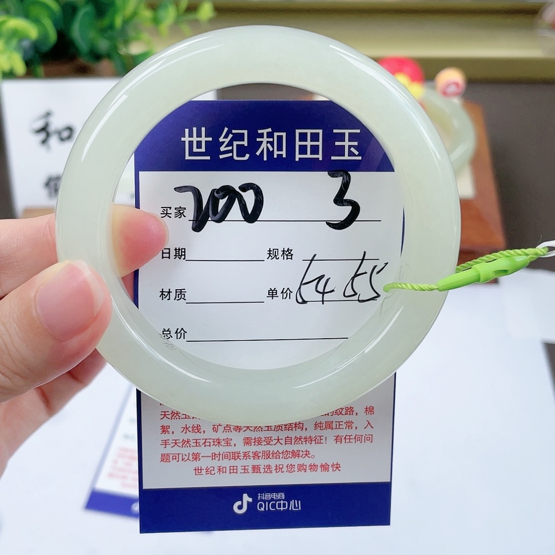 【闪购商品】和田玉手镯未镶嵌