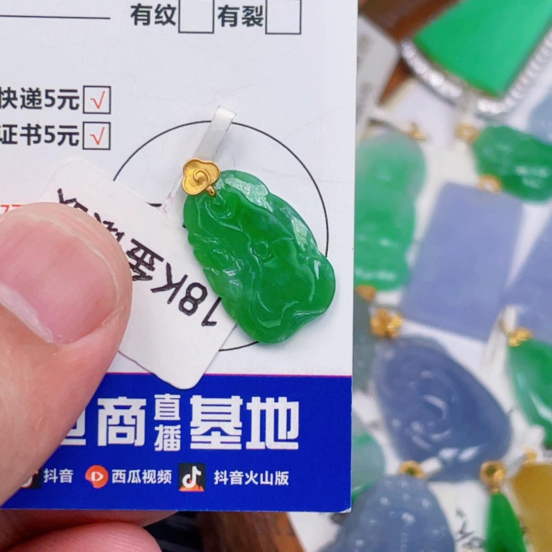 翡翠18K金镶嵌吊坠(不含链)