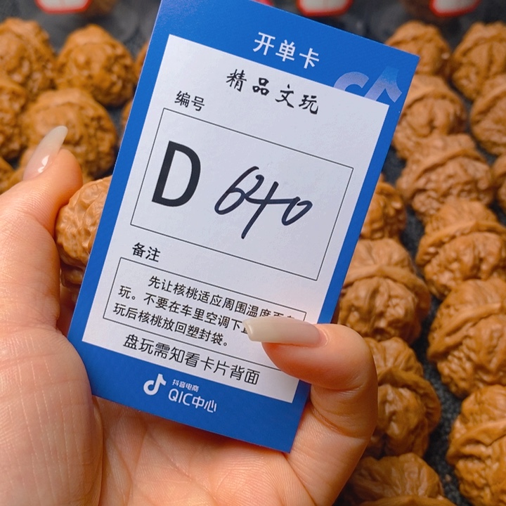 把件文玩核桃刘*飞蛤蟆