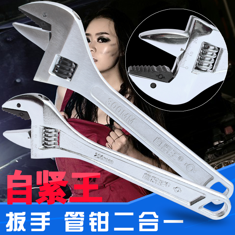 活动扳手 多功能大开口活动扳手 活络活口卫浴管钳维修工具