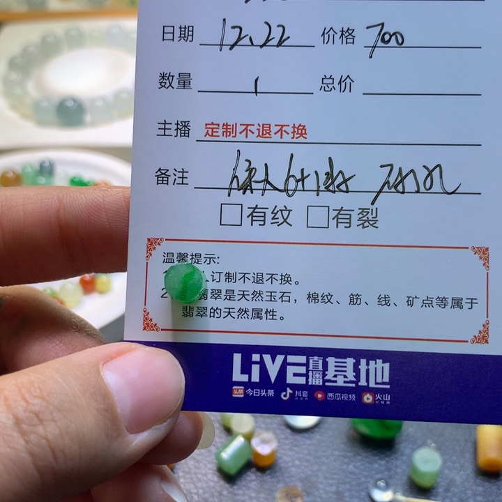 @***琰定制翡翠未镶嵌边角