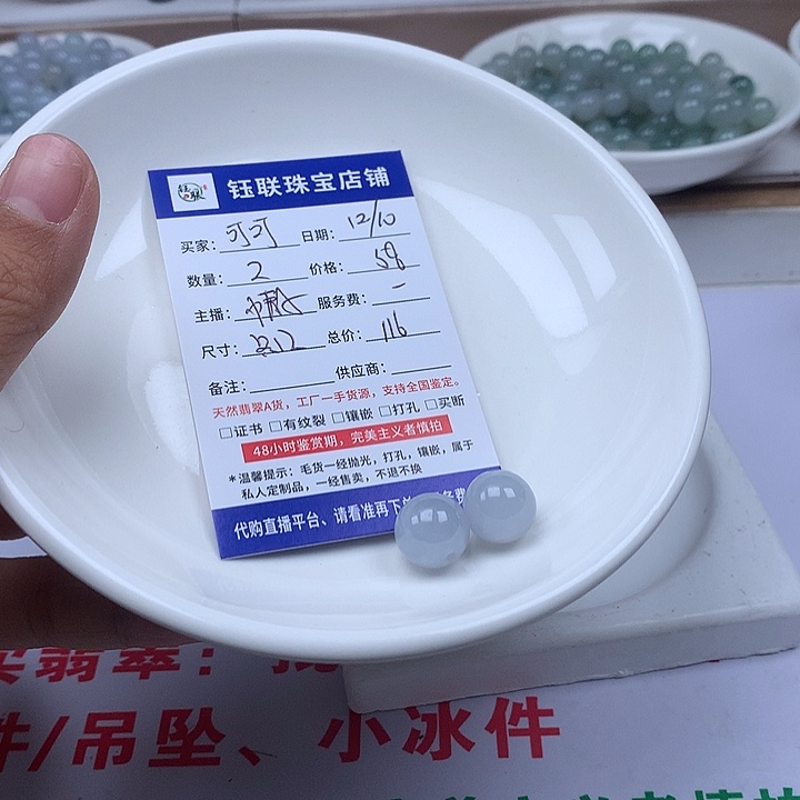 可****翡翠散珠翡翠卡12