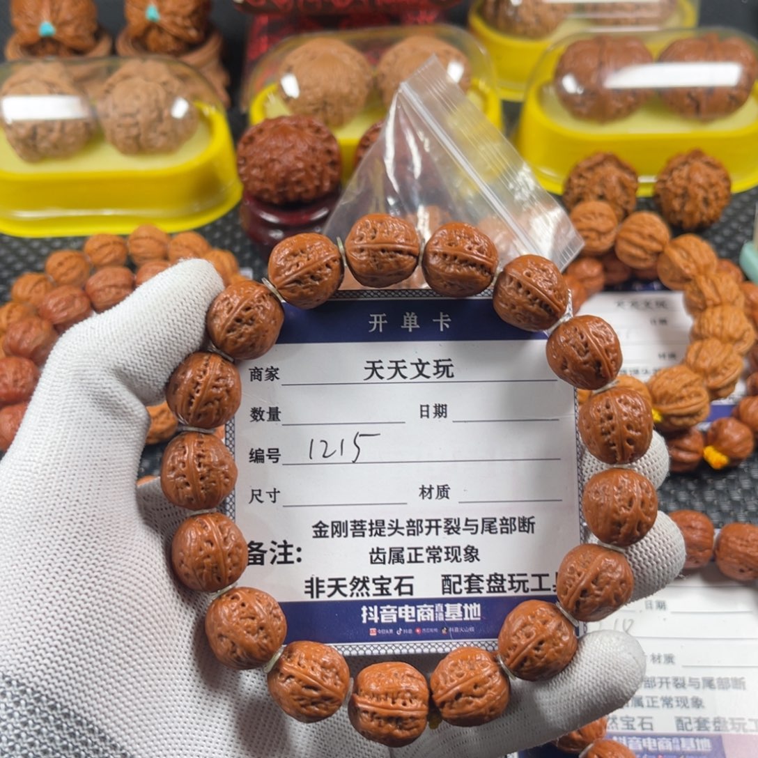金***昇文玩核桃手串粗筋光头1215