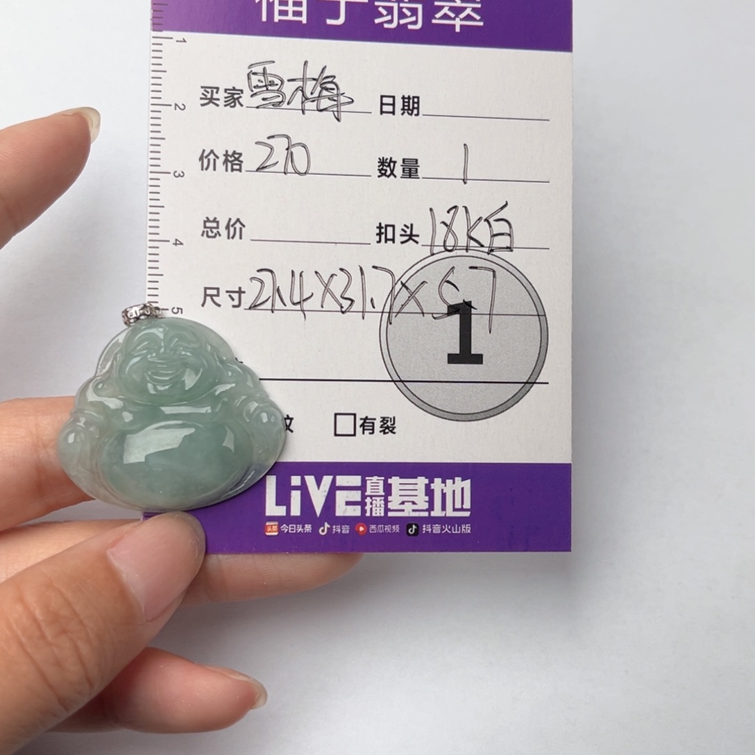 翡翠颈饰未镶嵌@*梅吊坠