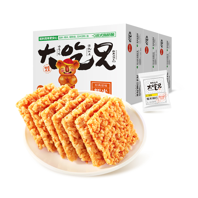 大吃兄锅巴大王手工糯米锅巴零食袋装原味香辣休闲食品批发