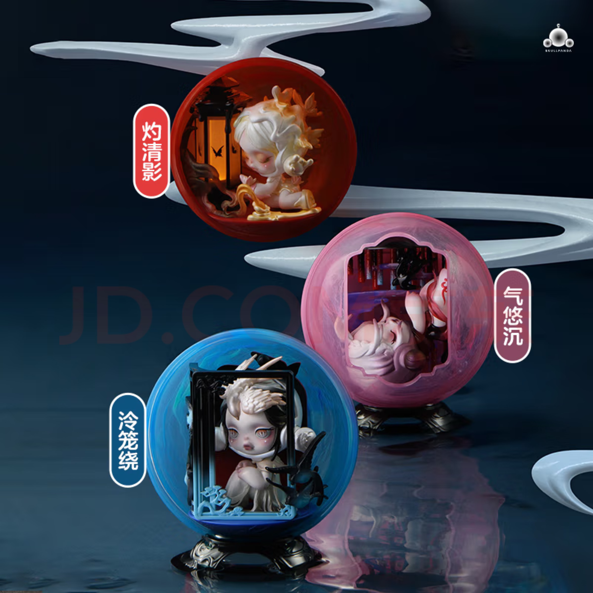 【拆盒】 SKULLPANDA邸语观中景系列手办盲盒玩具生日礼物