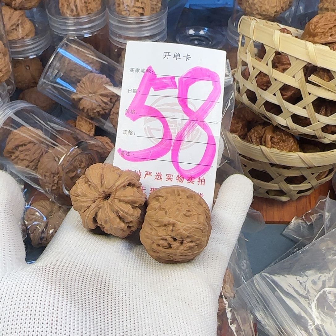 文玩核桃吊坠元宝