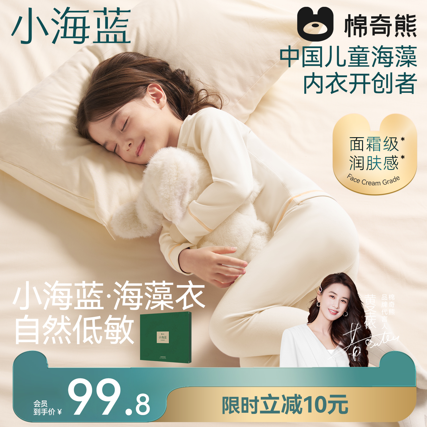 【小海蓝海藻衣】儿童保暖内衣套装秋衣秋裤男女童秋冬季打底衫