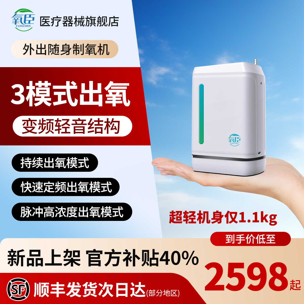 氧臣便携式制氧机持续出氧随身携带小型吸氧机高原吸氧外出专用