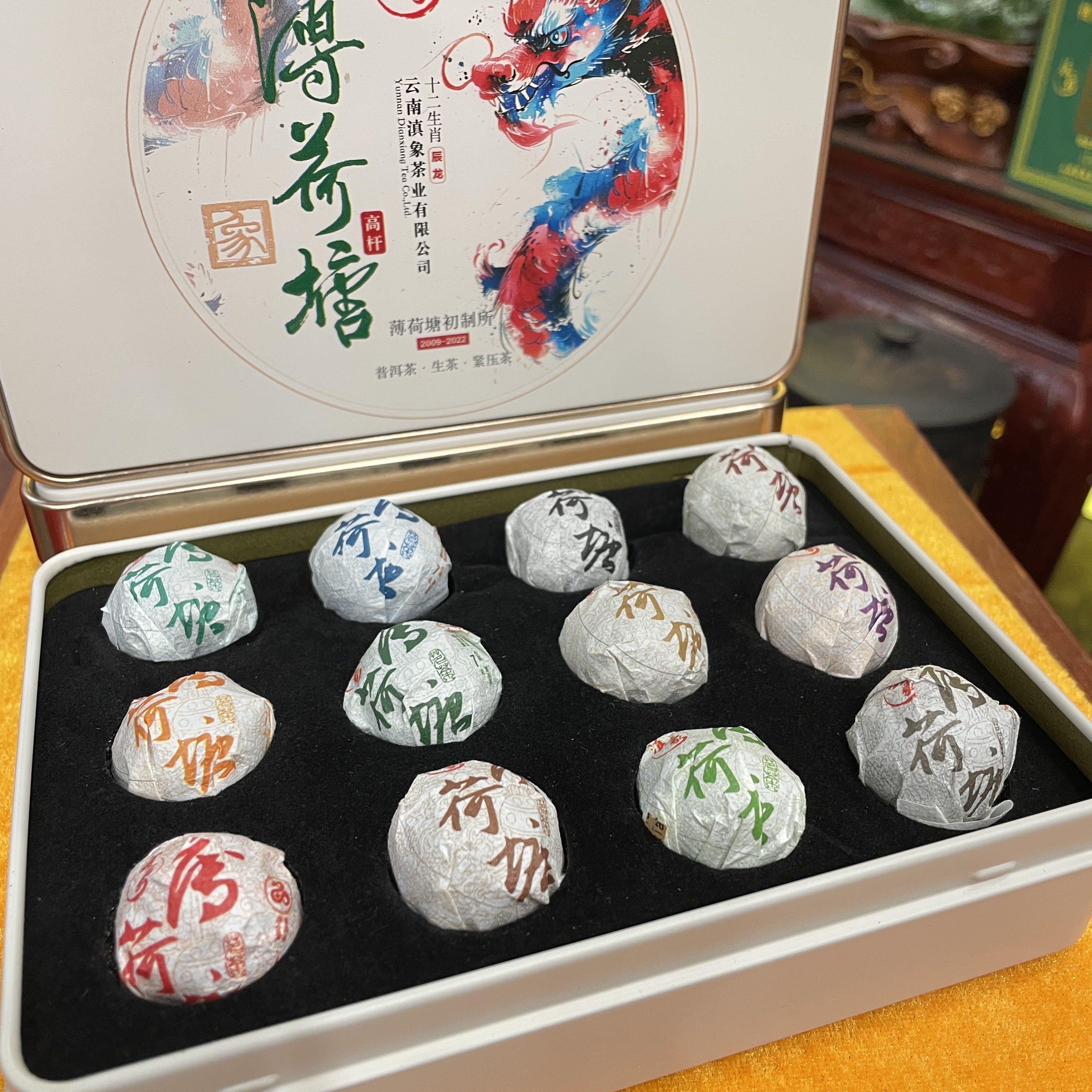  【易武君利祥】2009~2022年薄荷塘高杆十二生肖 龙珠 7g/颗