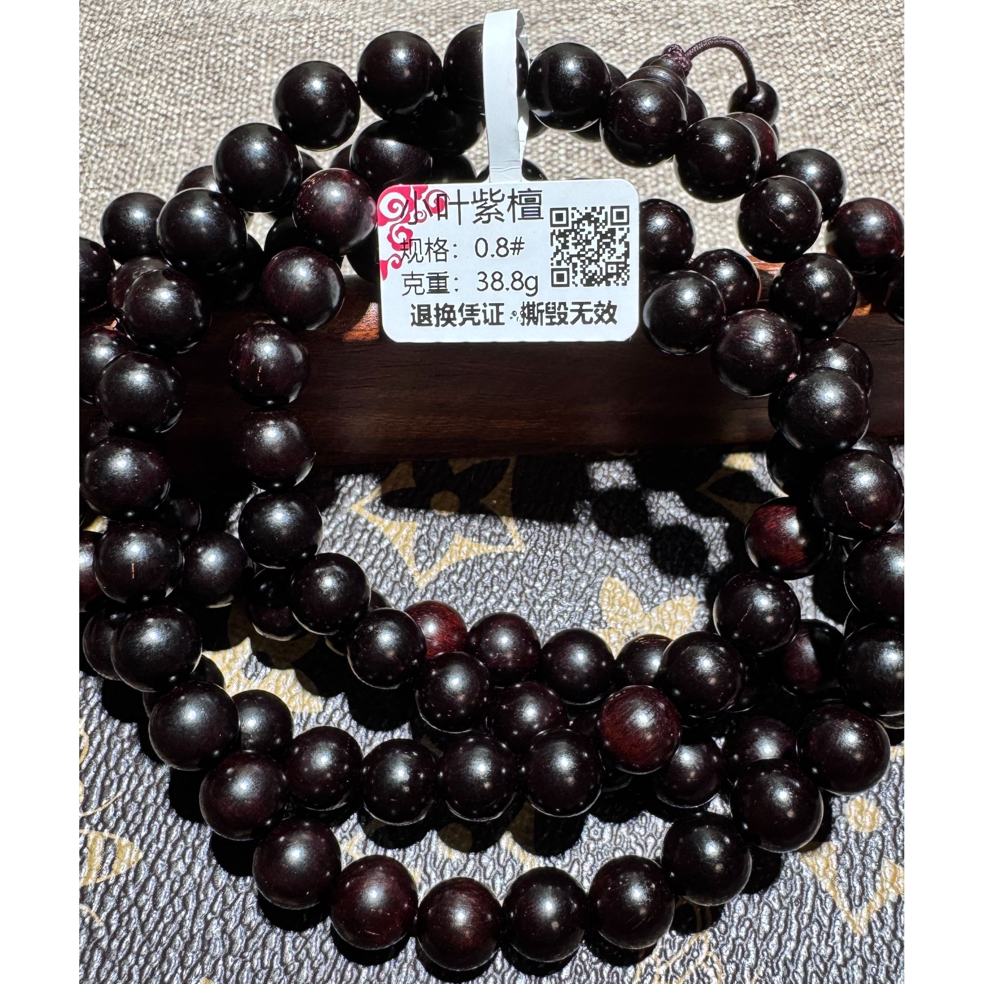 檀香紫檀（小叶紫檀）0.8#泥料108颗入门级