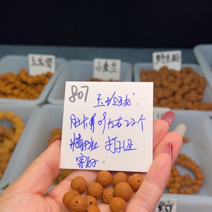 桃核把件张*生玉玲珑09尺寸